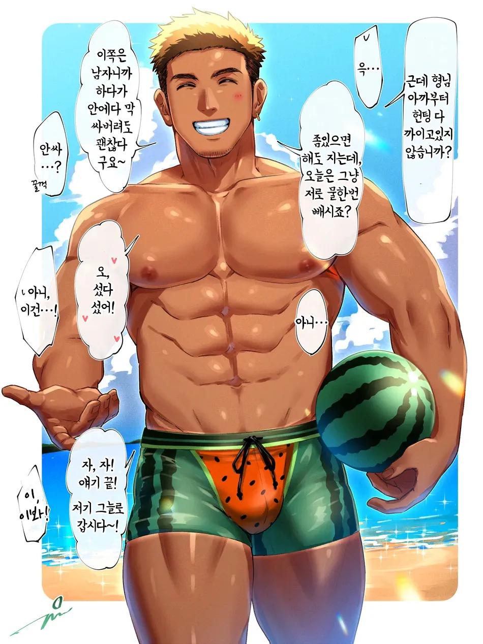 Suika no Aji wa | 수박의 맛은 page 3 full