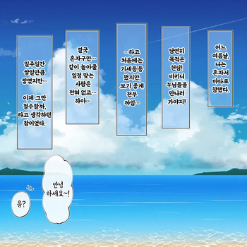 Suika no Aji wa | 수박의 맛은 cover