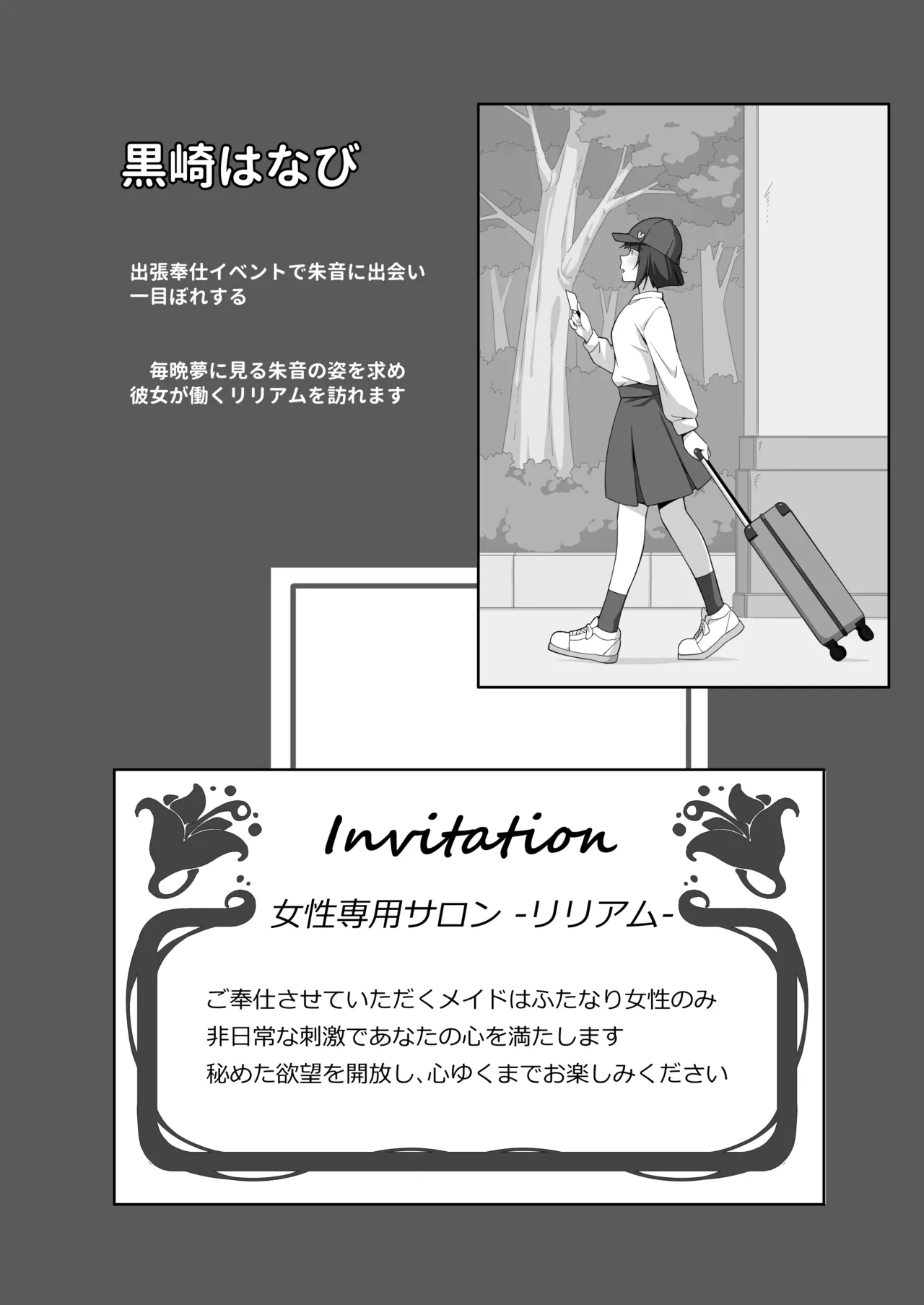 Two Maid Milk Sercive page 4 full