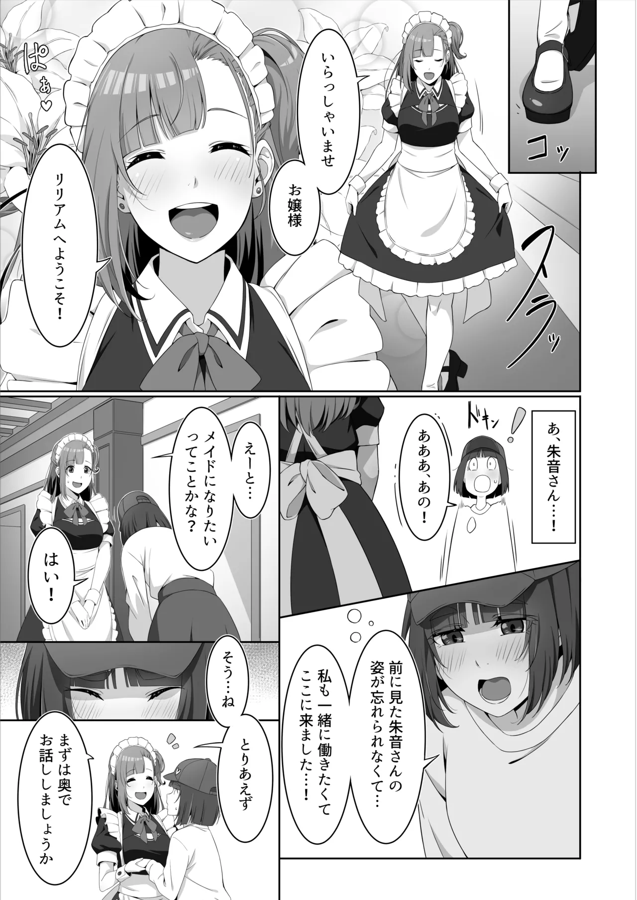 Two Maid Milk Sercive page 7 full