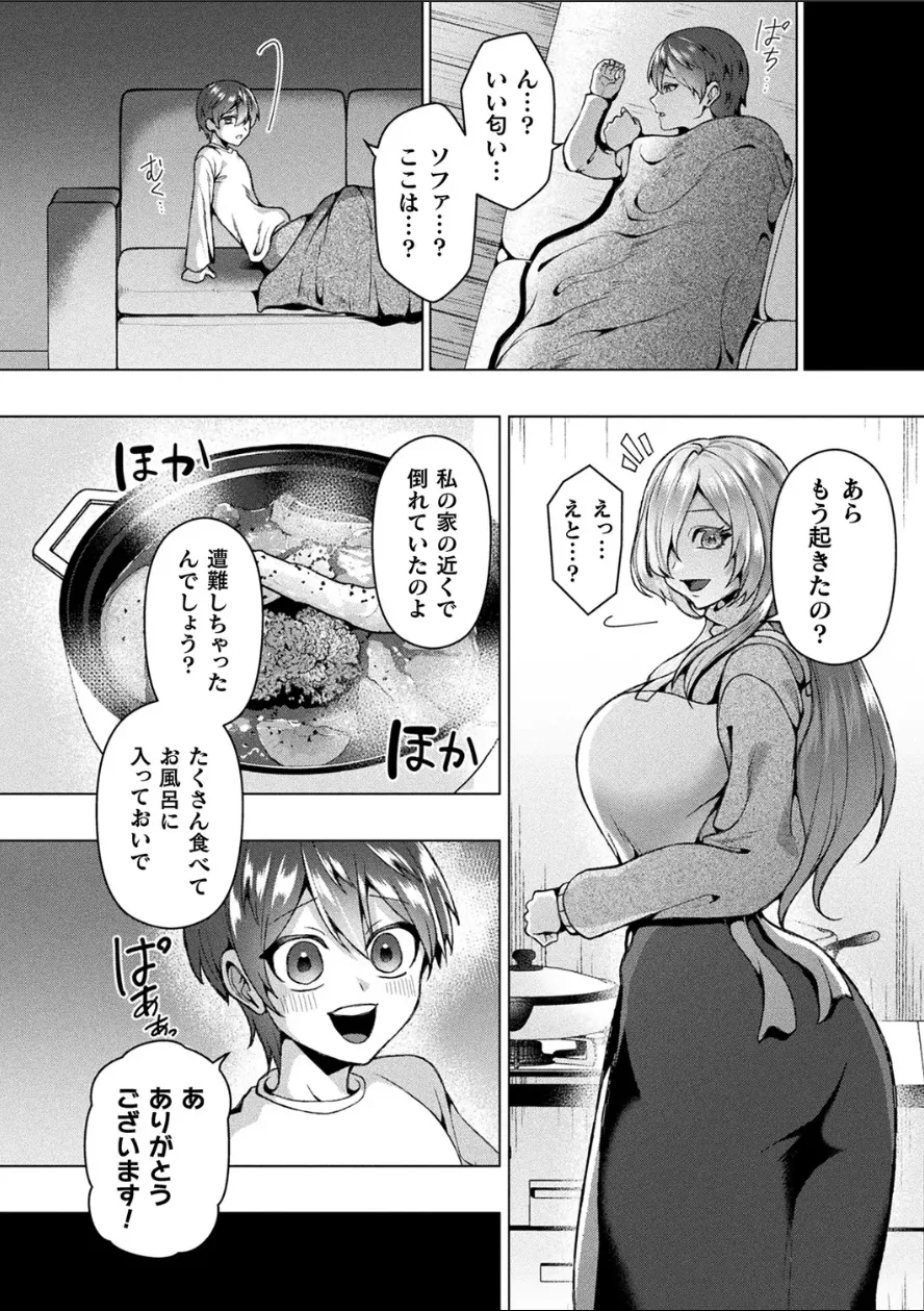  page 2 full