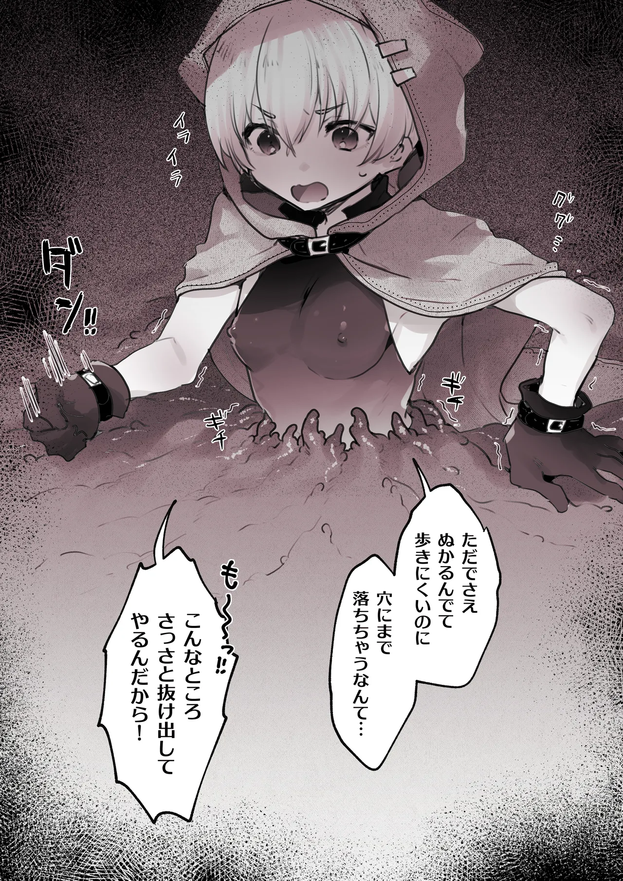 触手に責められる女の子たち①-③+機械に責められる女の子たち① page 1 full