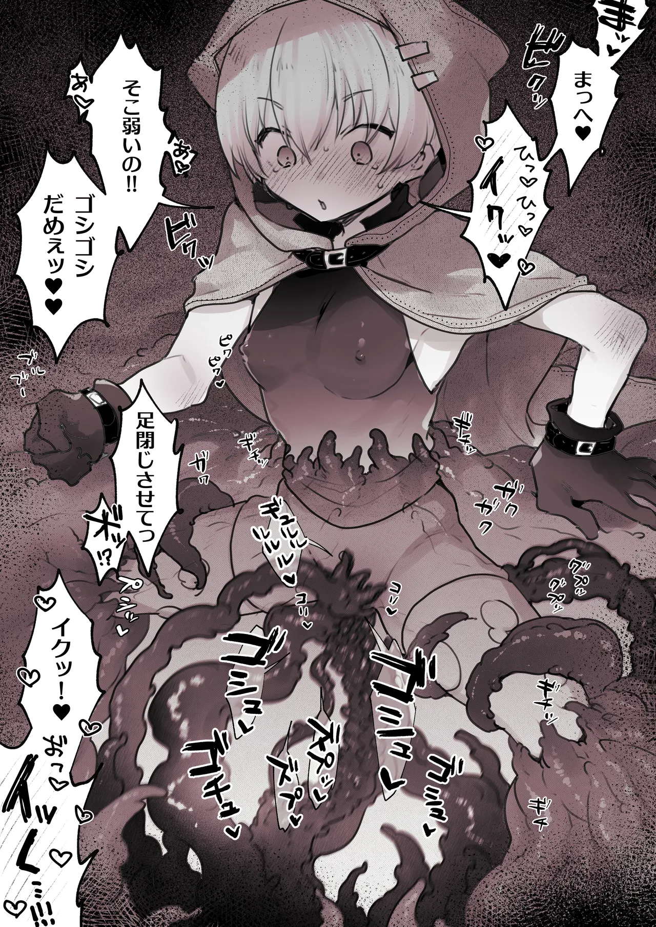 触手に責められる女の子たち①-③+機械に責められる女の子たち① page 2 full