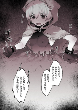 触手に責められる女の子たち①-③+機械に責められる女の子たち①
