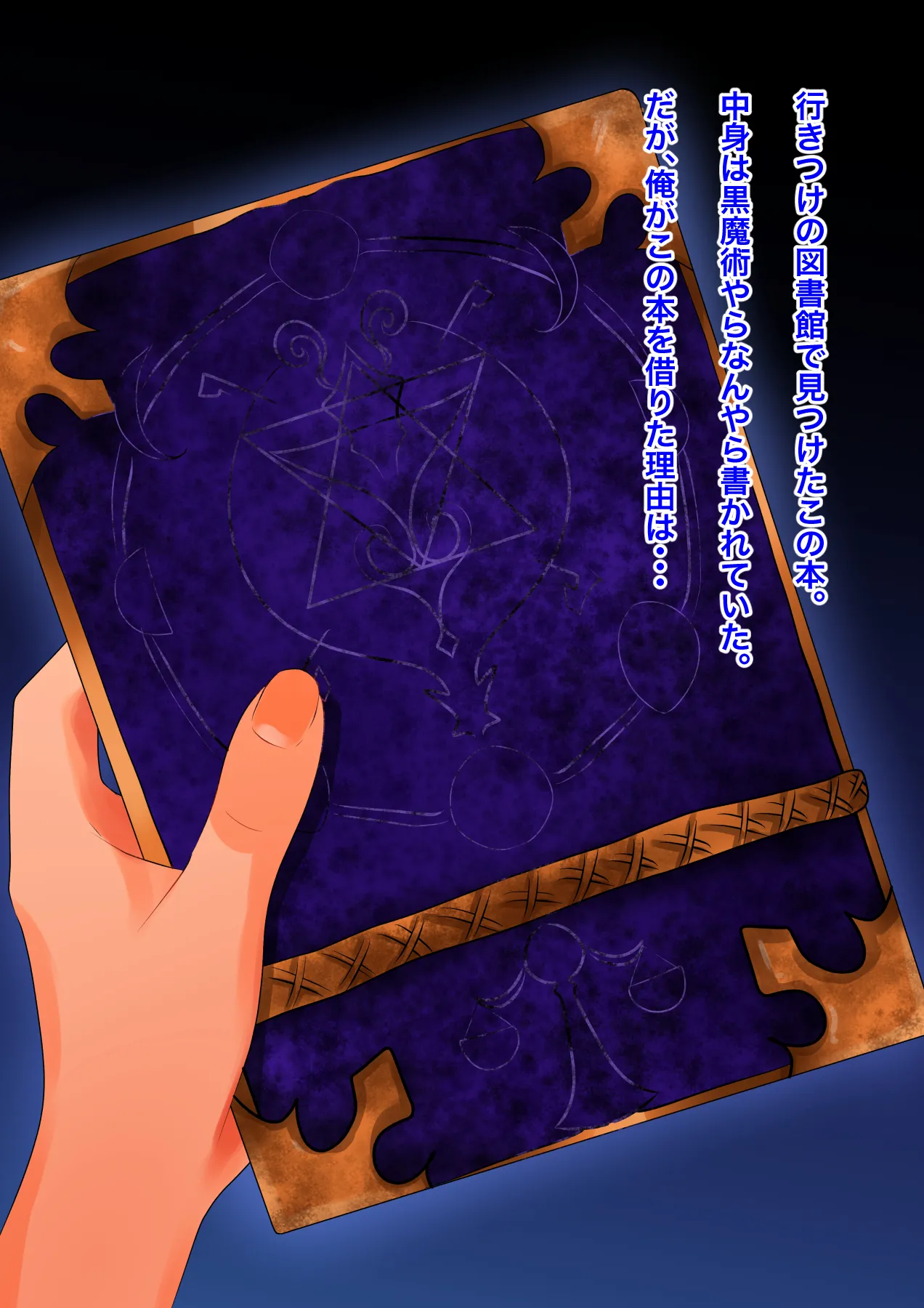 Sakyubasu wo Syoukan shi Tara Boku mo Sakyubasu ni!? page 5 full