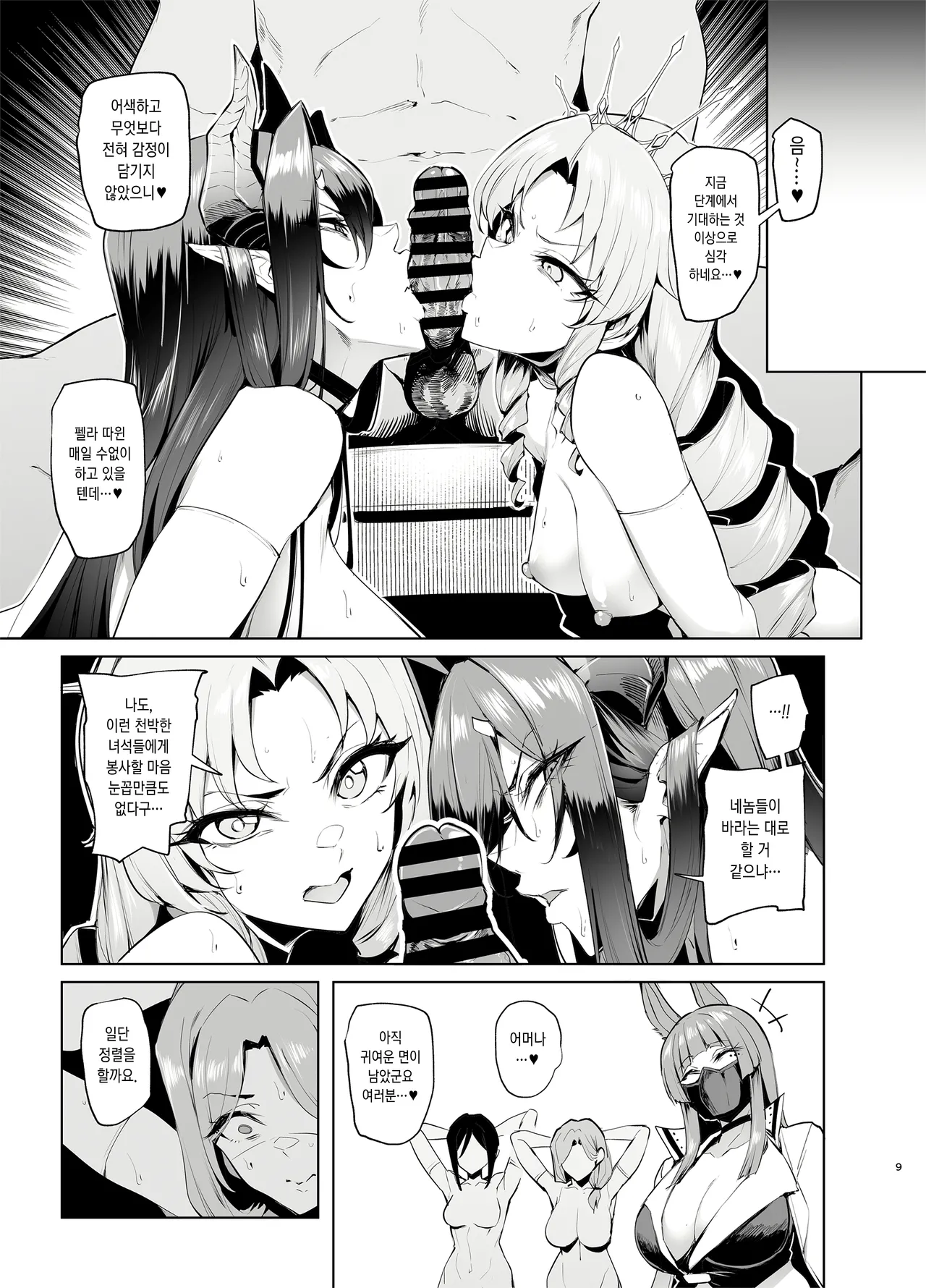 Sex slave Gacha Log - Strong women have no human rights page 8 full