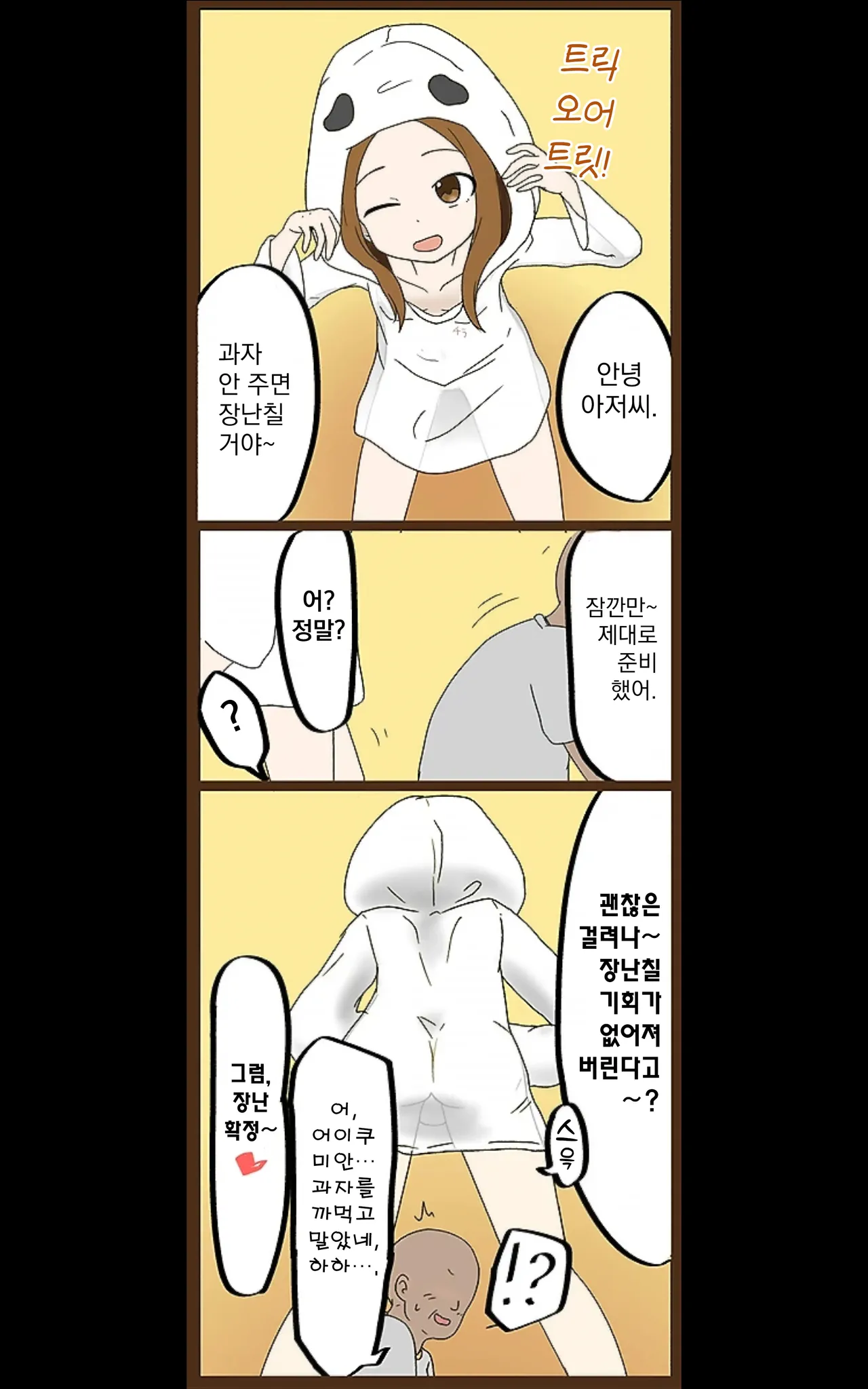 Trick or Treat page 2 full