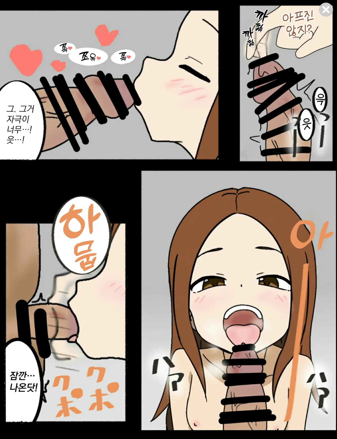 Trick or Treat page 4 full