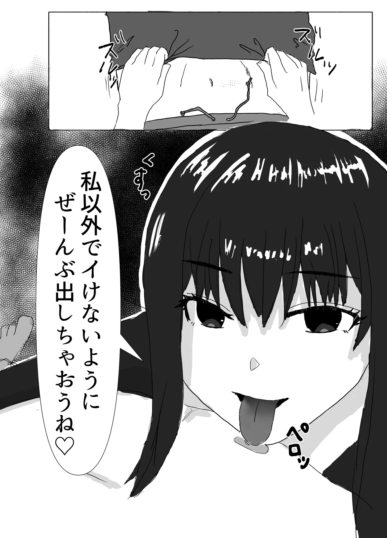 Uzuizui page 2 full