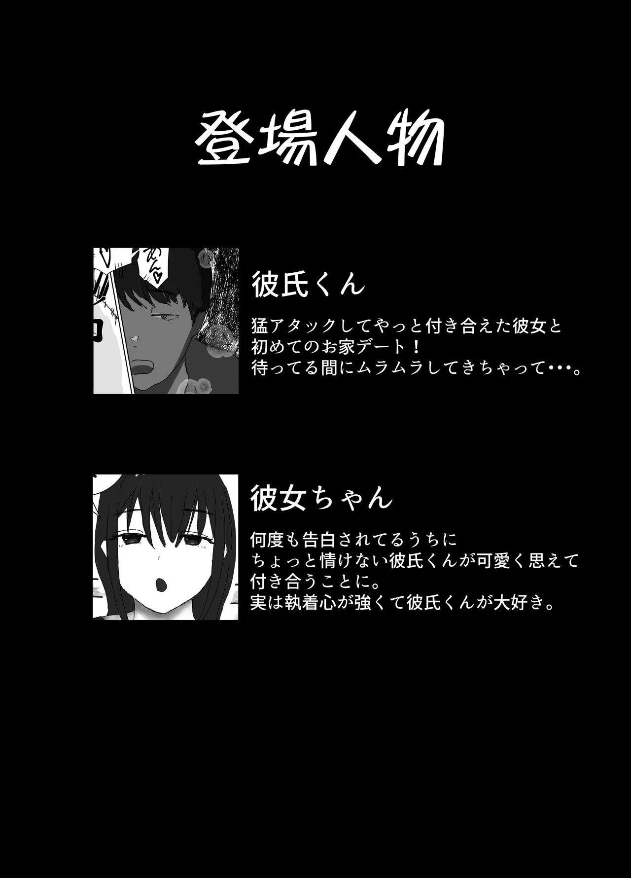 Uzuizui page 4 full