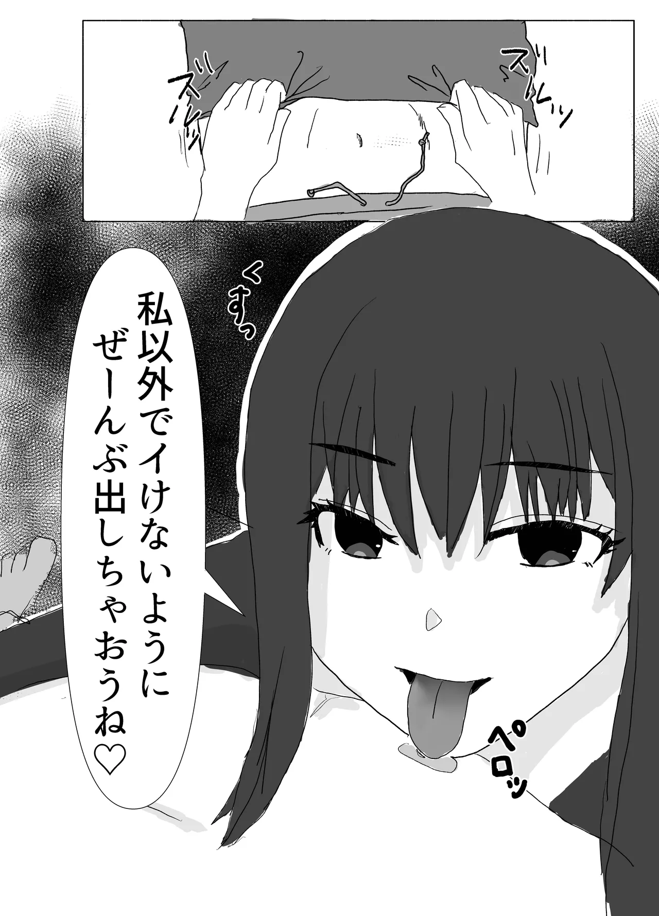 Uzuizui page 7 full