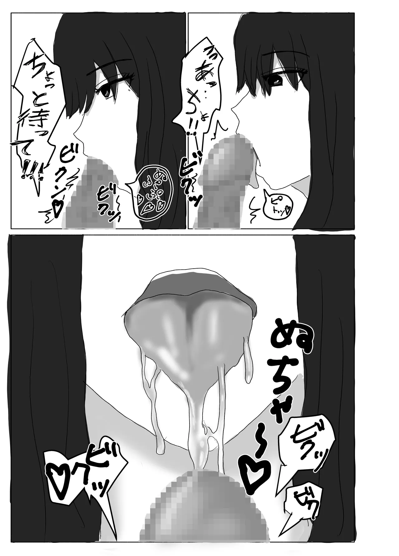 Uzuizui page 8 full