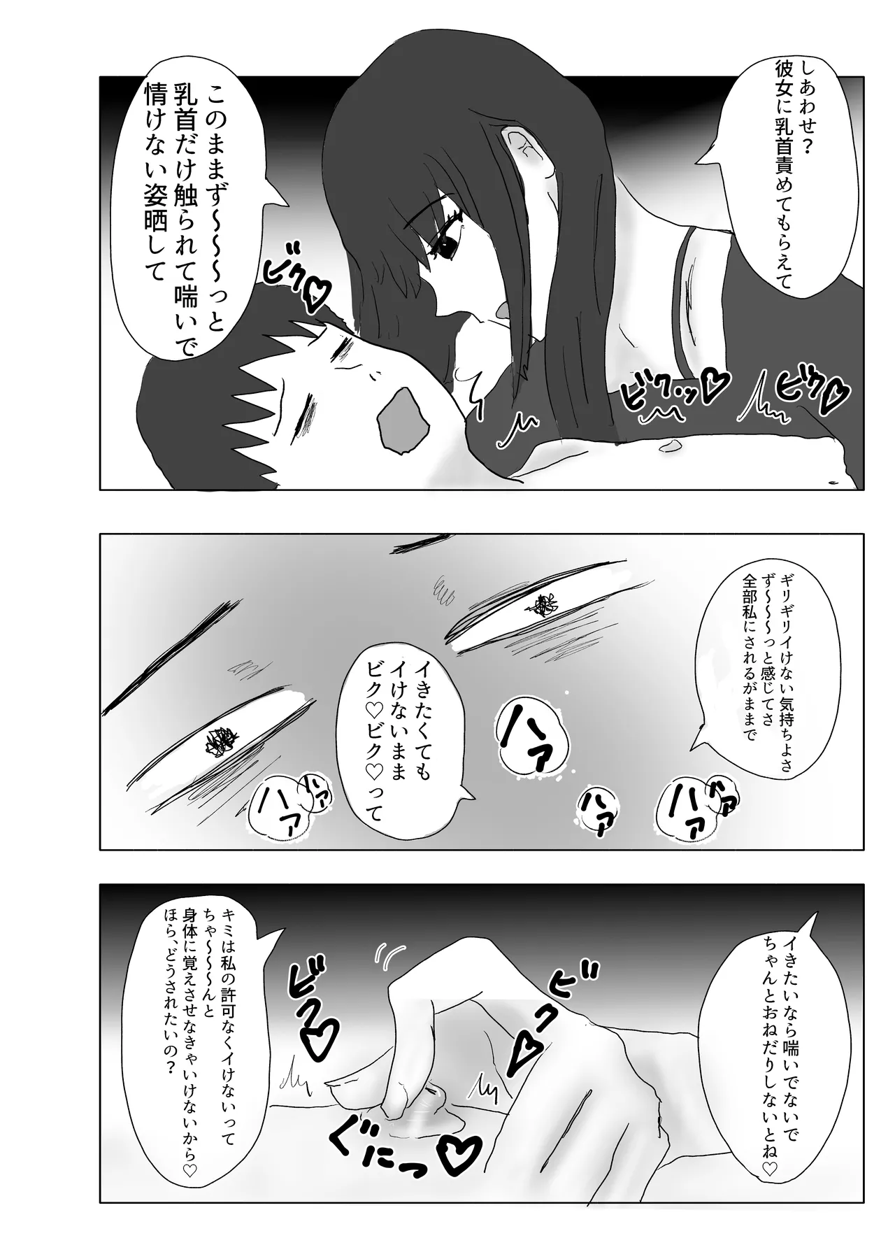 Uzuizui page 9 full
