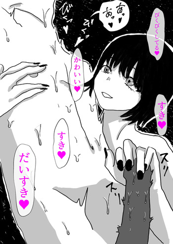 Uzuizui cover