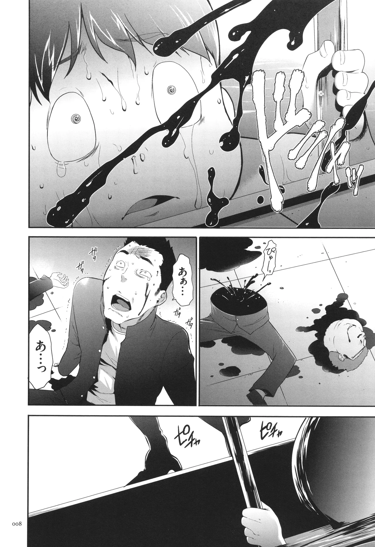 Shinshoku no Deathscythe page 9 full