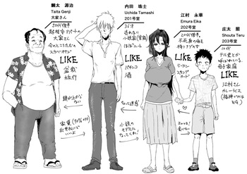 売れない小説家のお世話をする江村さん cover