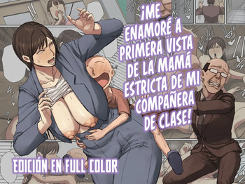 Doukyuusei no Kyouiku Mama ni Hitomebore! | ¡Me Enamoré a Primera Vista de la Mamá Estricta de mi Compañera de Clase! cover