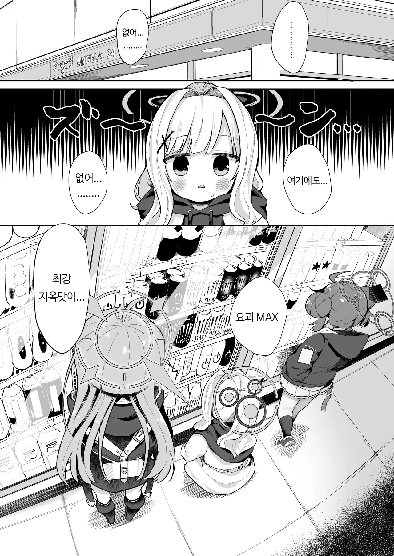 O o Furu Usagi wa Yatowareru | 꼬리 흔드는 토끼는 고용된다 page 3 full