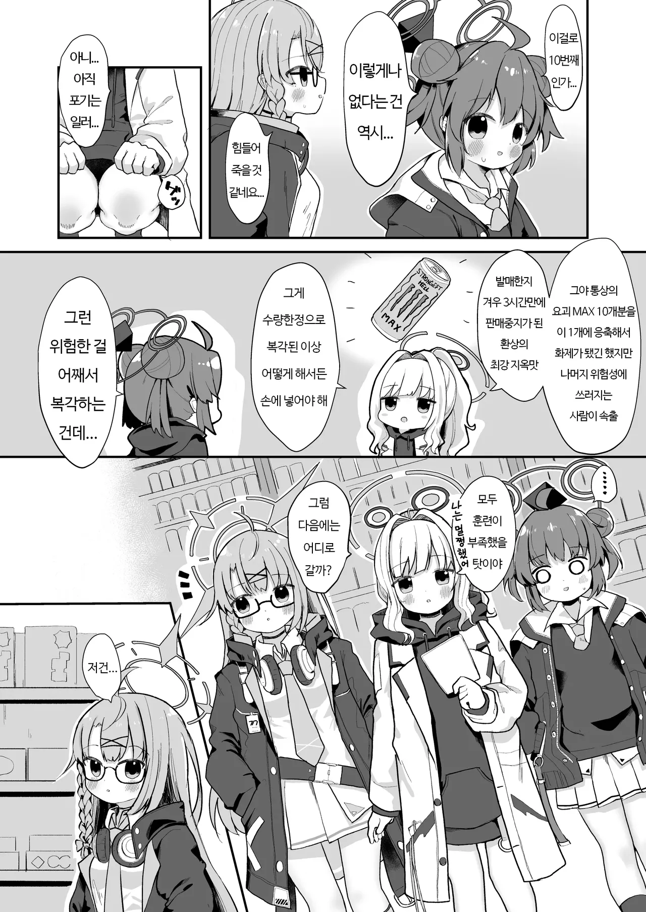 O o Furu Usagi wa Yatowareru | 꼬리 흔드는 토끼는 고용된다 page 4 full