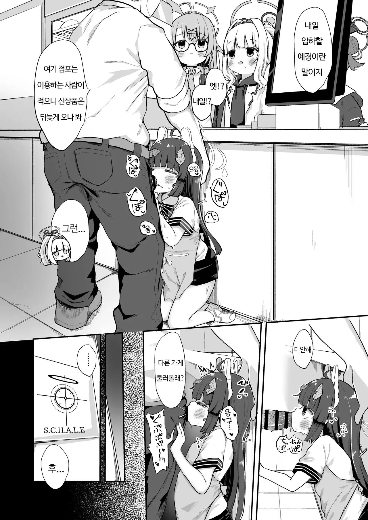 O o Furu Usagi wa Yatowareru | 꼬리 흔드는 토끼는 고용된다 page 6 full