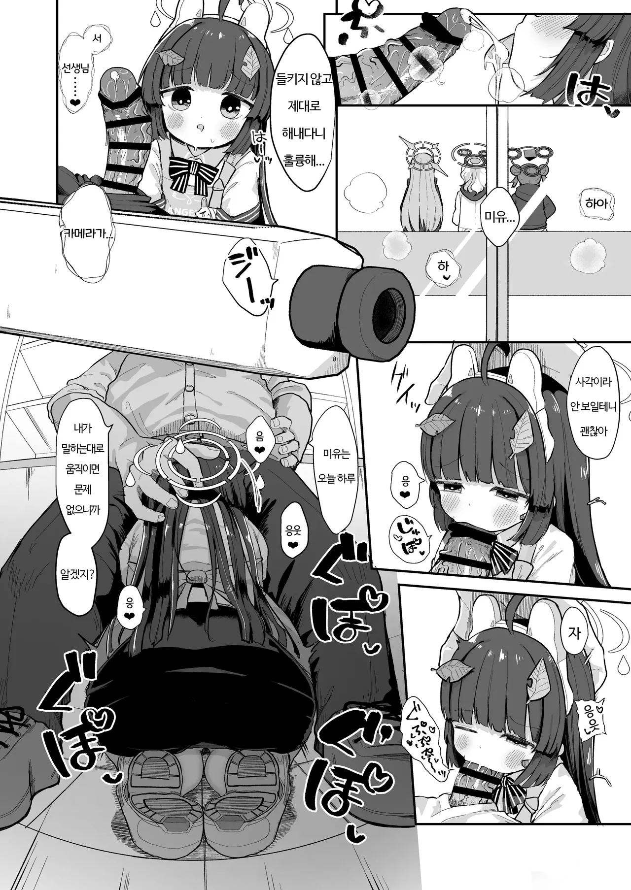 O o Furu Usagi wa Yatowareru | 꼬리 흔드는 토끼는 고용된다 page 8 full