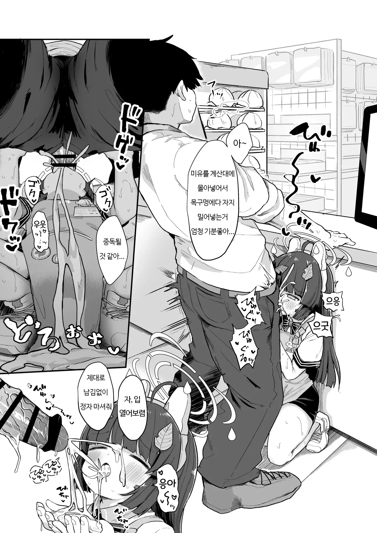 O o Furu Usagi wa Yatowareru | 꼬리 흔드는 토끼는 고용된다 page 9 full