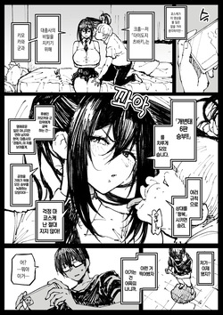 [アヘ丸] ６番勝負ツバキ①～② [Korean]