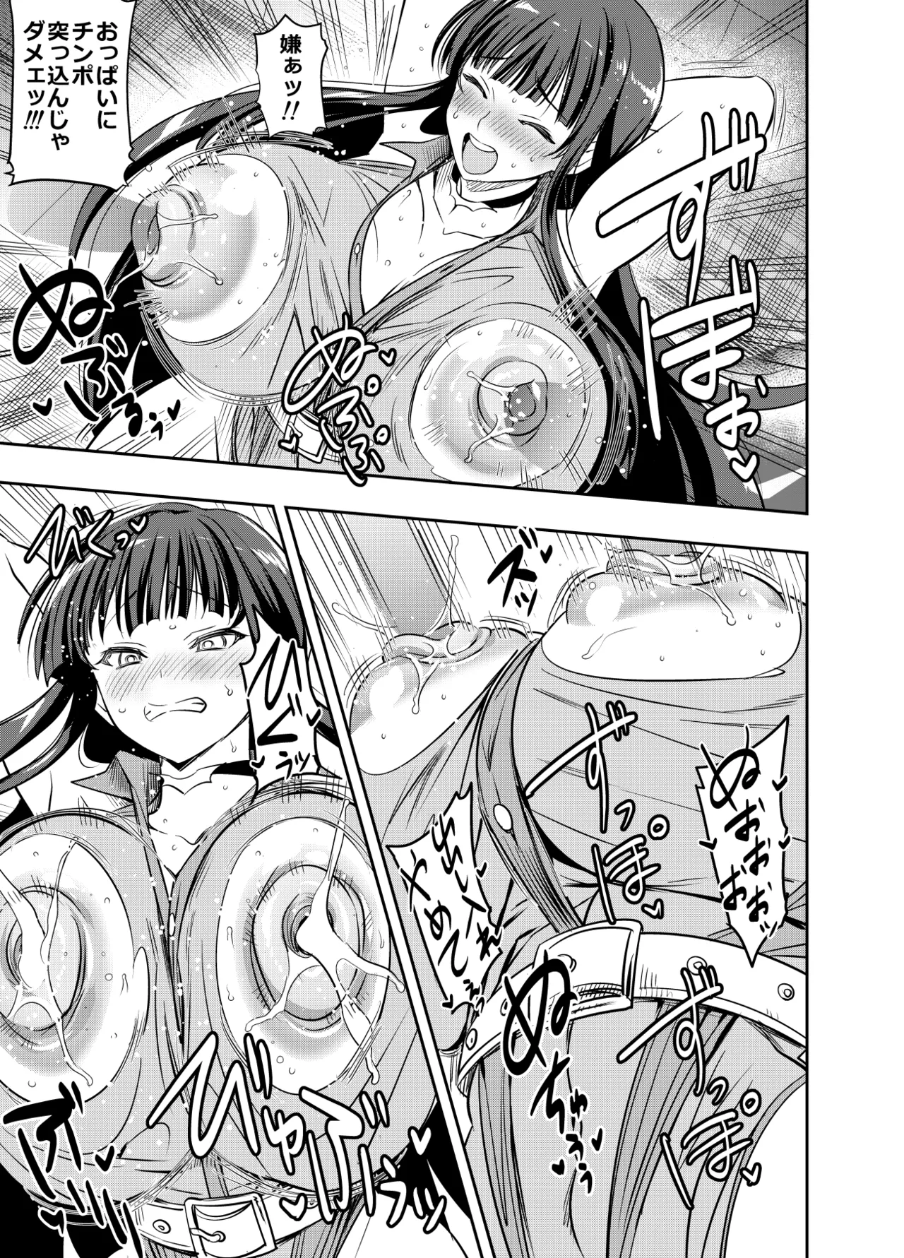 Request Itadaita Mono Desu page 3 full