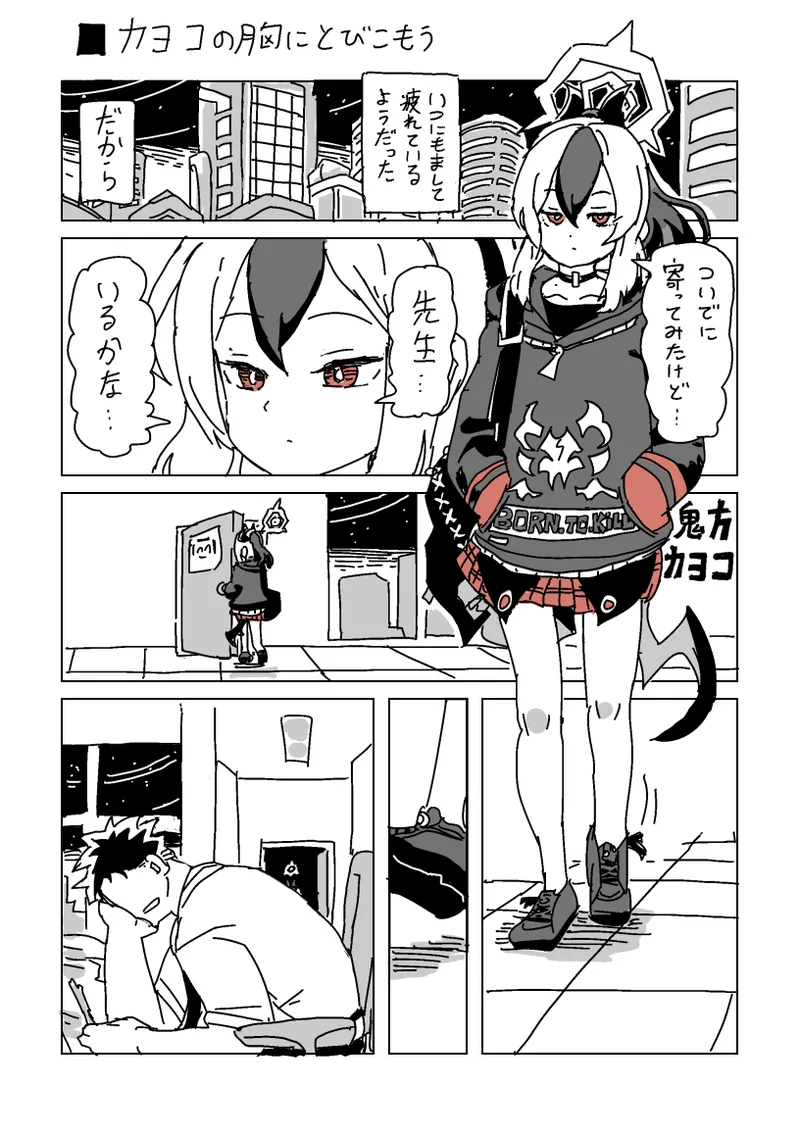 触られすぎて大きくなるカヨコ page 1 full