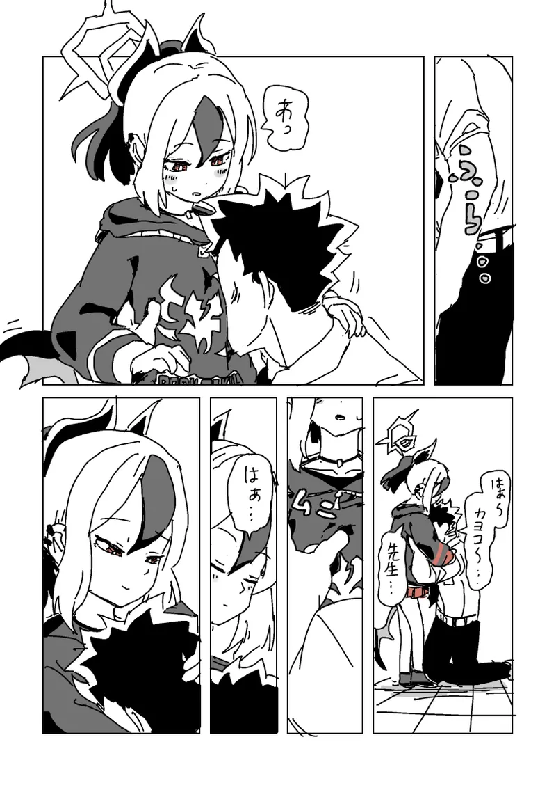 触られすぎて大きくなるカヨコ page 3 full