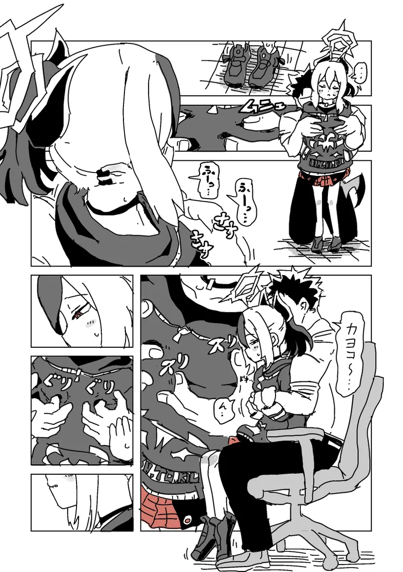 触られすぎて大きくなるカヨコ page 5 full