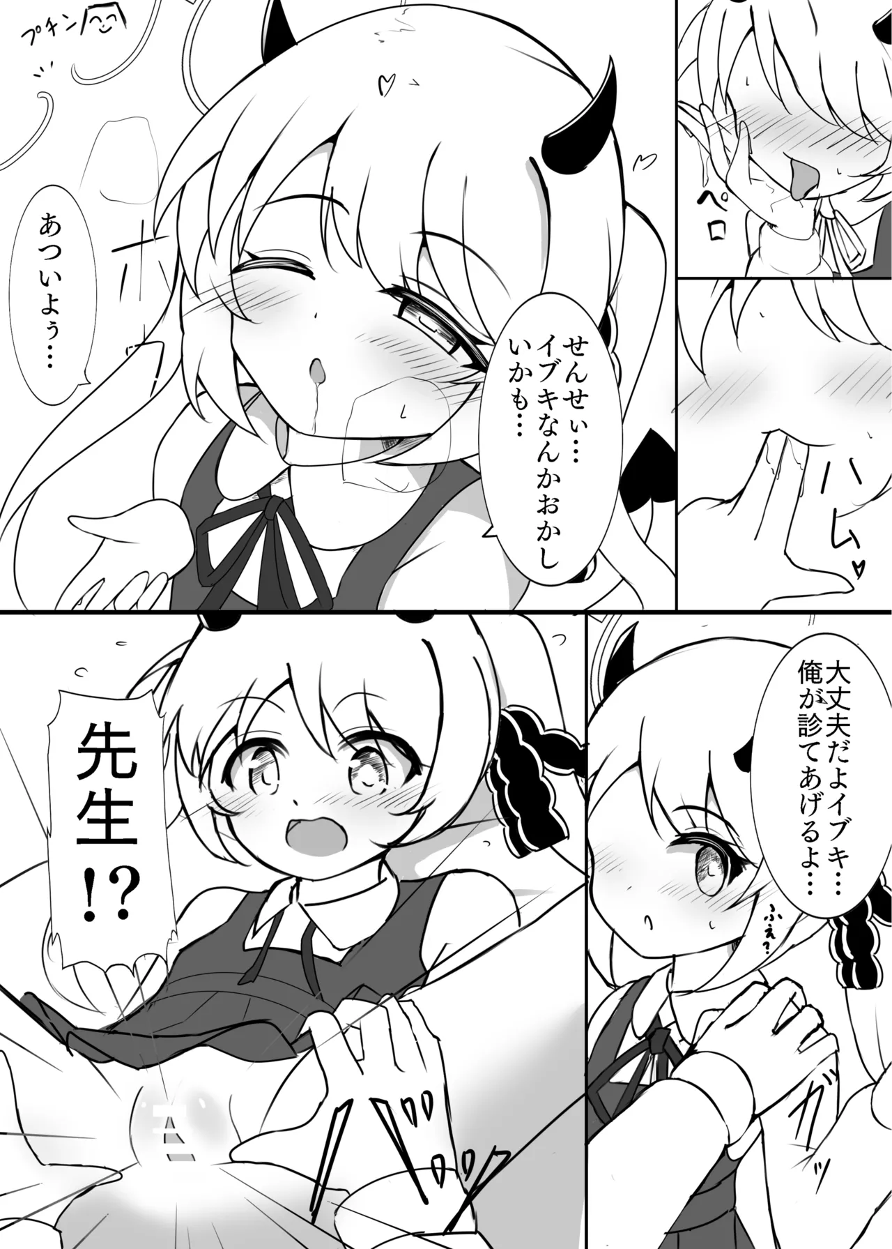 Little Holidy page 8 full