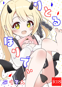 [Buriten (Burichan)] Little Holidy  (Blue Archive) [Digital]