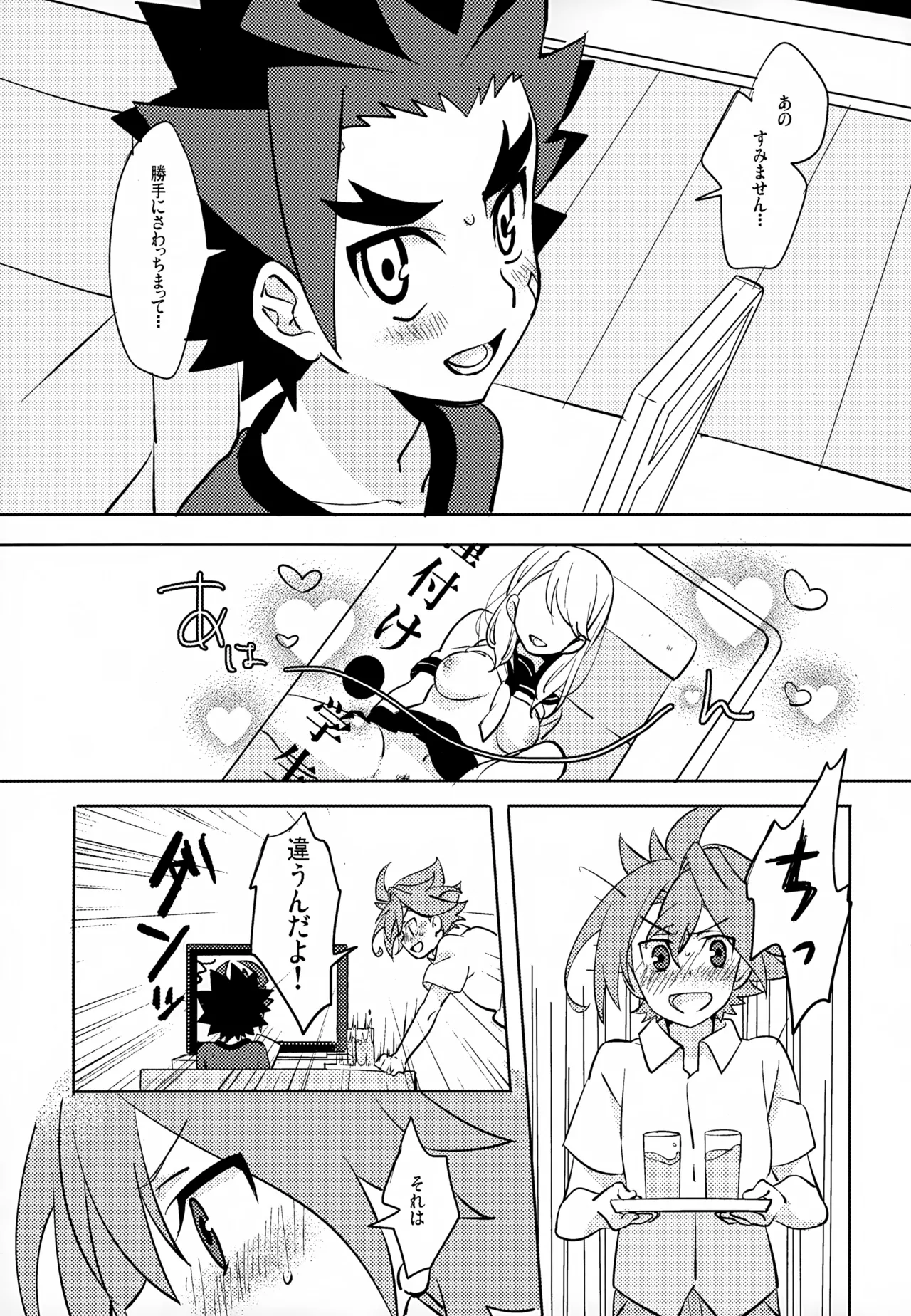 Mitai Shiritai Sawaritai page 6 full