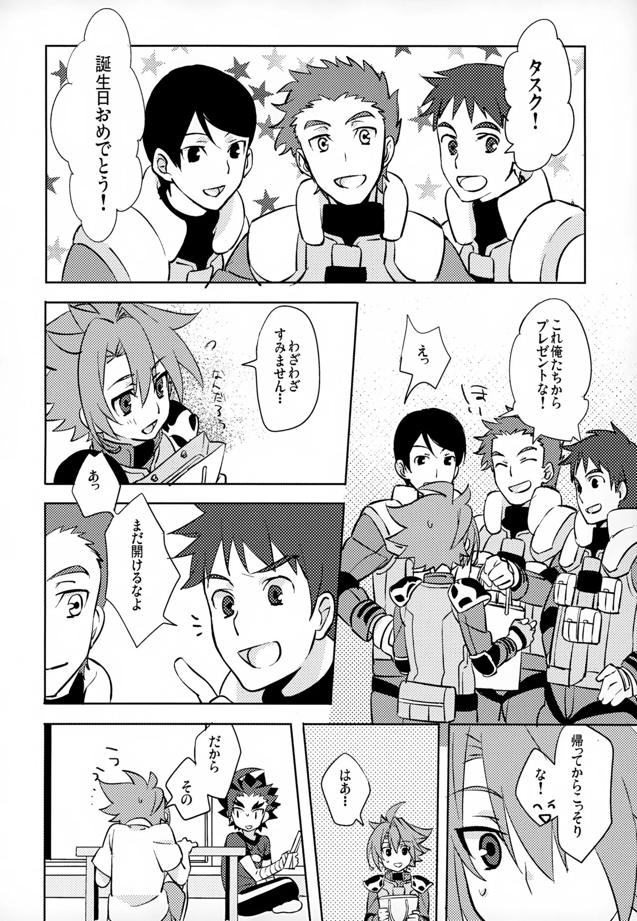 Mitai Shiritai Sawaritai page 7 full