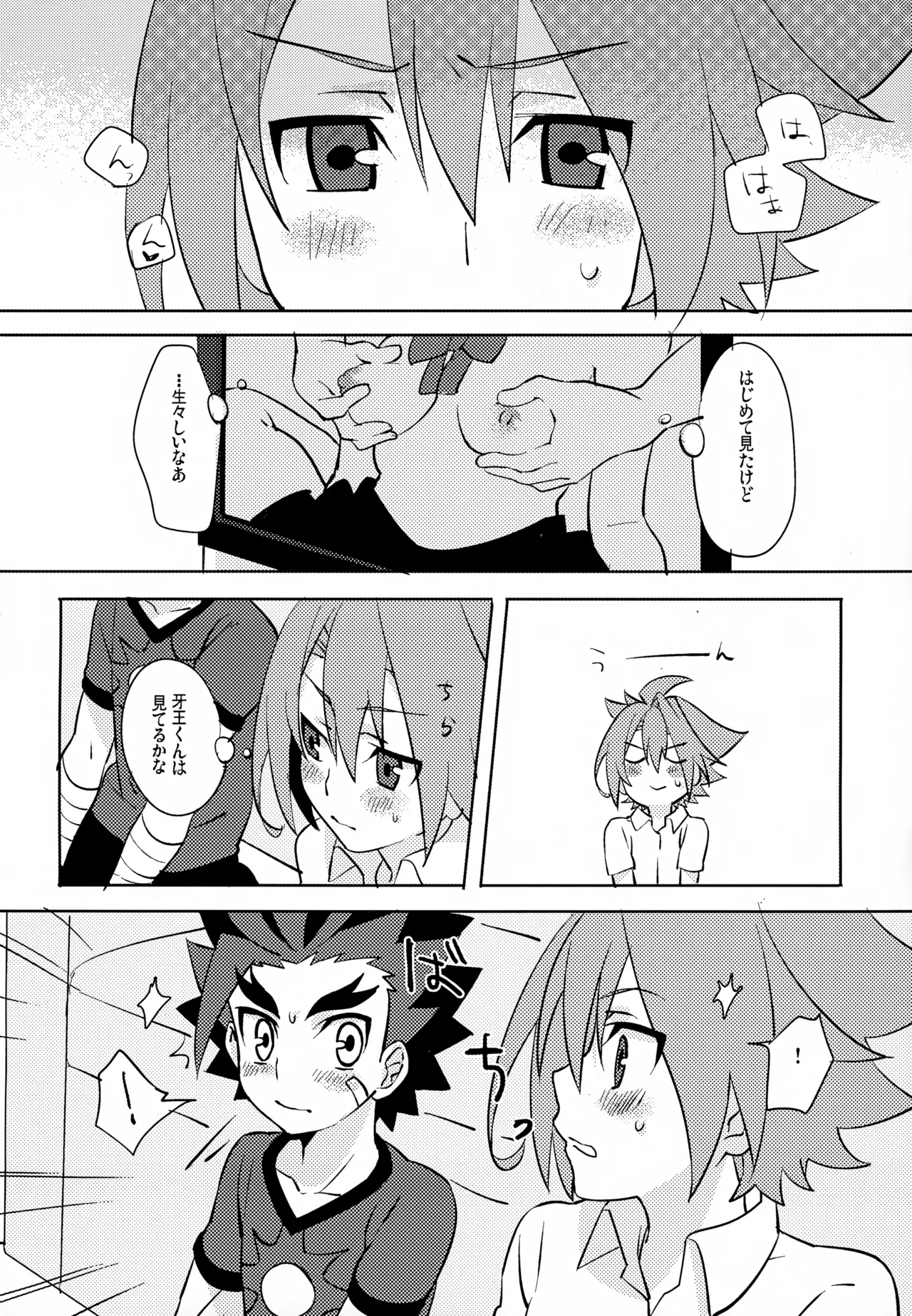 Mitai Shiritai Sawaritai page 9 full