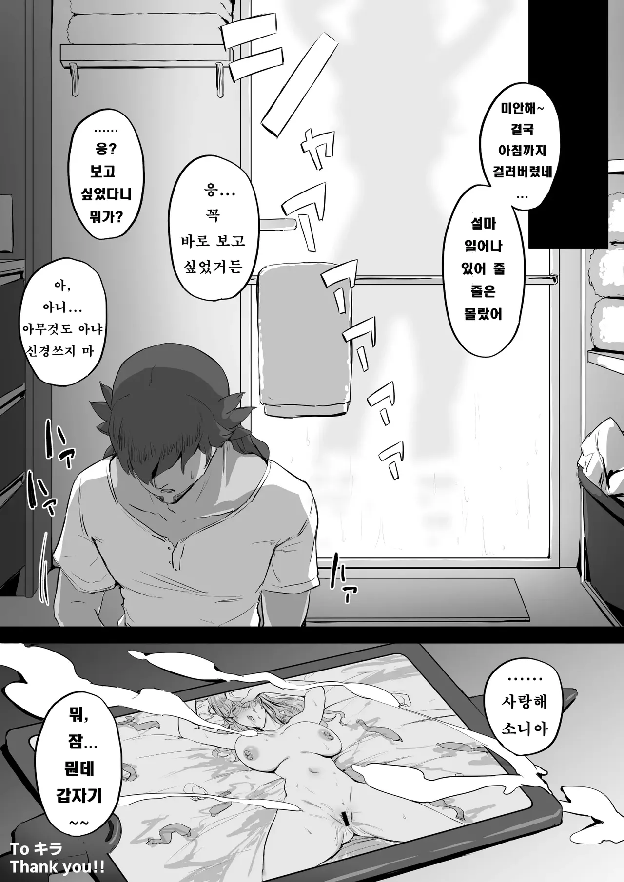 소니아 NTR page 4 full