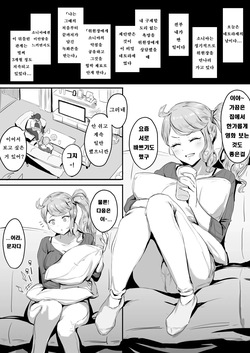[Sanuki] 소니아 NTR [Korean]