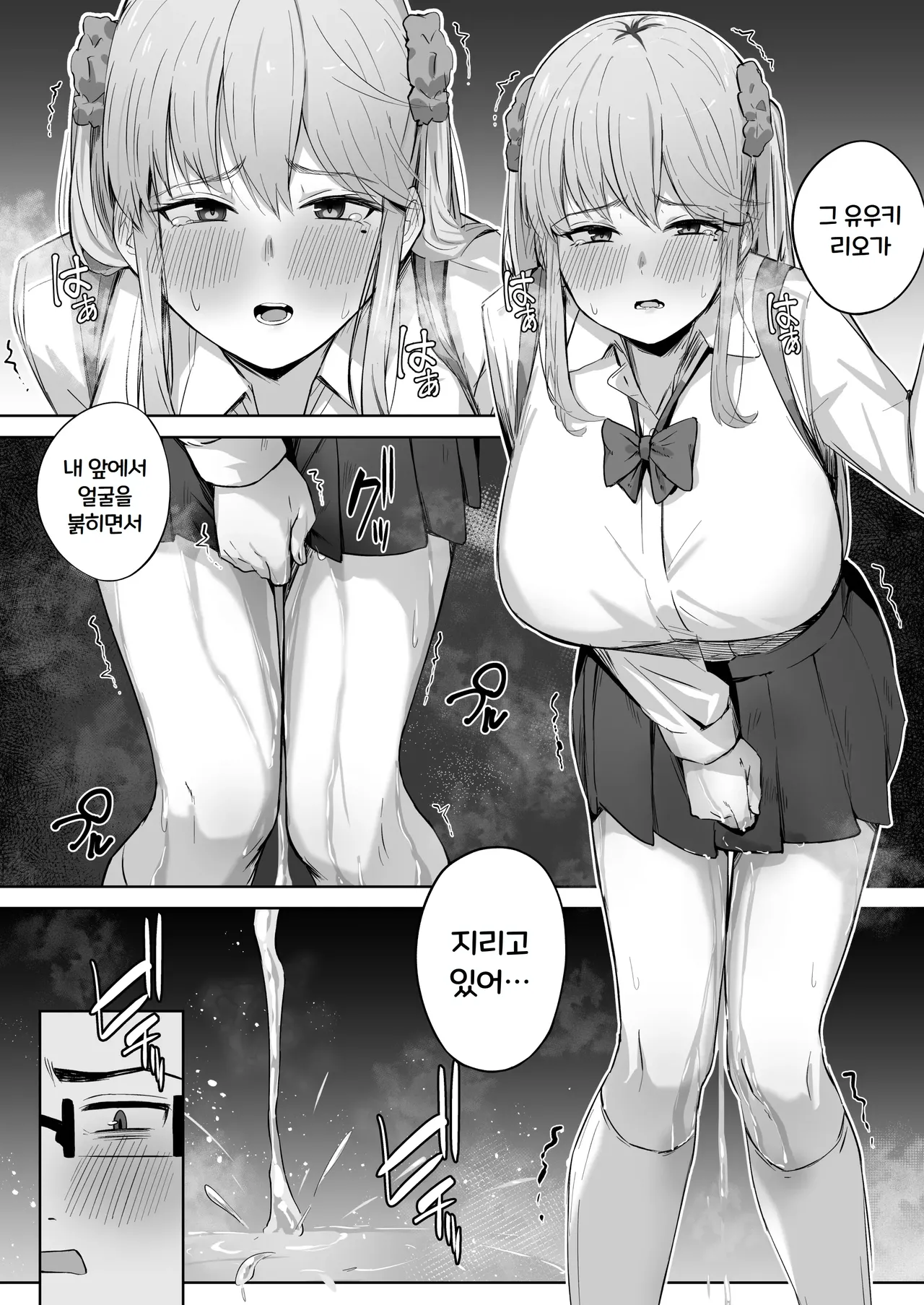Kurasu de Ninki no Gyaru wa Omorashi to Kanbotsu Chikubi ga Konpurekkusu Datta. | 반에서 인기있는 갸루는 실금과 함몰유두가 콤플렉스였다. page 10 full