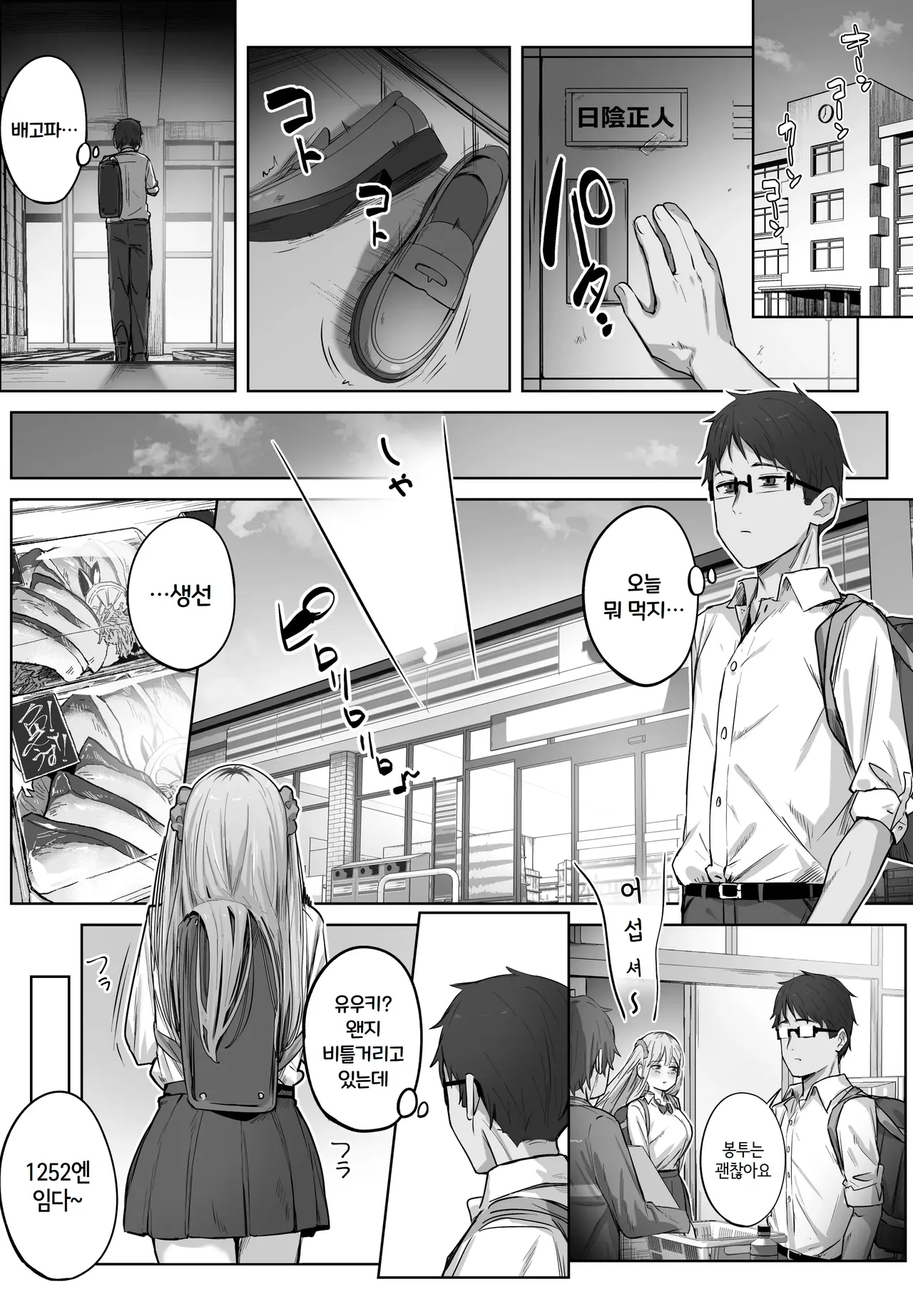 Kurasu de Ninki no Gyaru wa Omorashi to Kanbotsu Chikubi ga Konpurekkusu Datta. | 반에서 인기있는 갸루는 실금과 함몰유두가 콤플렉스였다. page 5 full