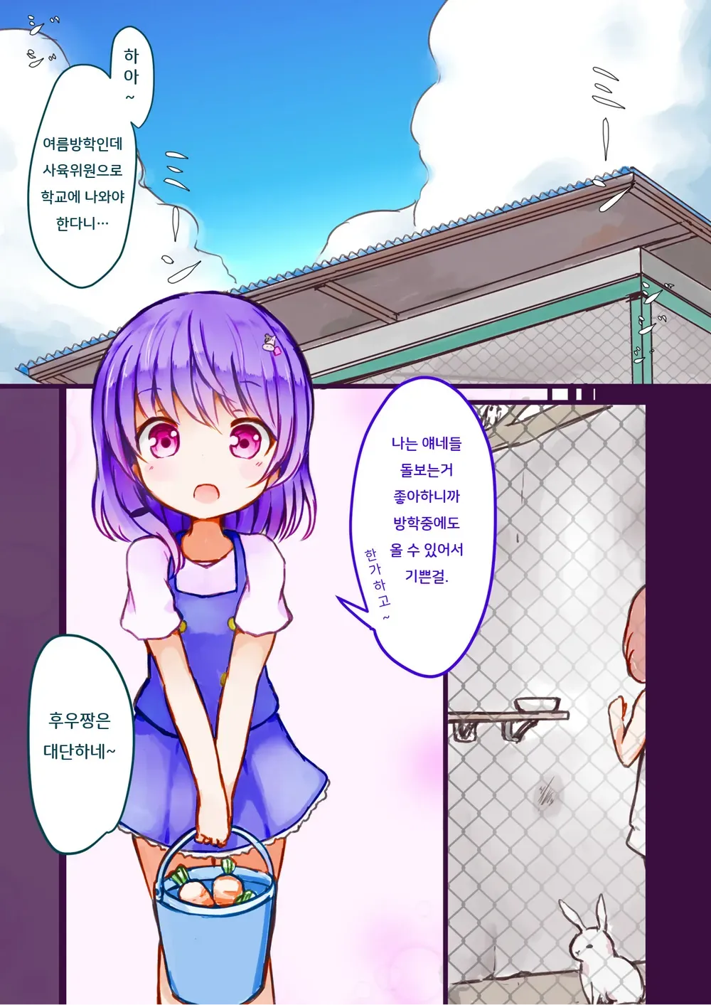 Kibou no Shouwakusei page 3 full