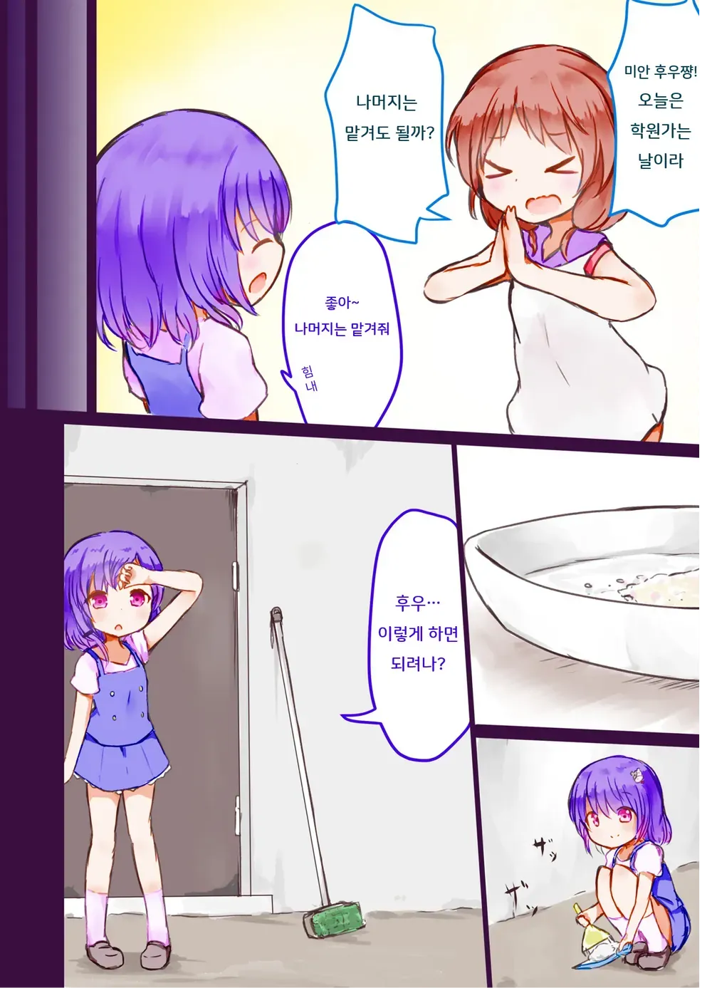 Kibou no Shouwakusei page 4 full