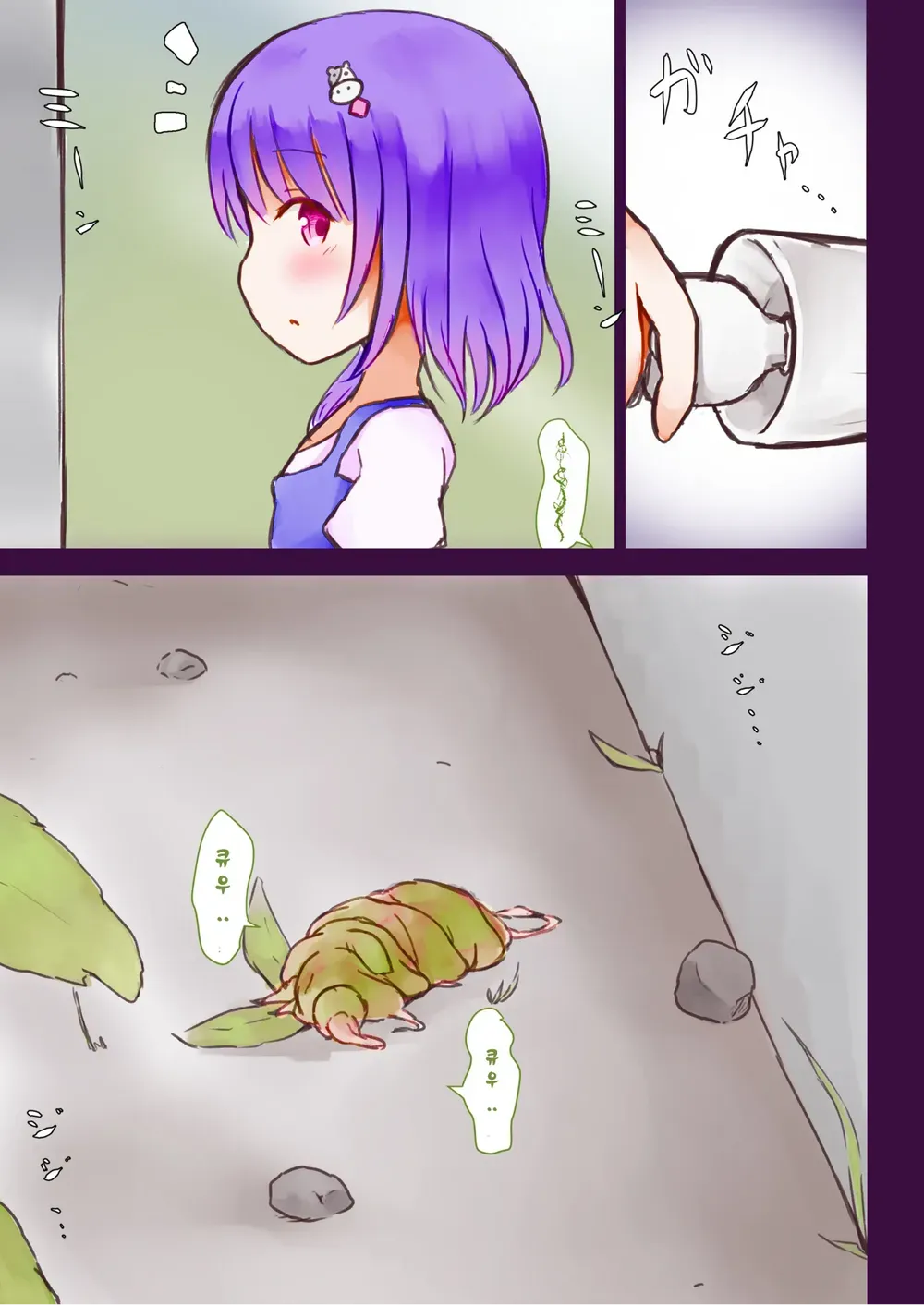 Kibou no Shouwakusei page 5 full