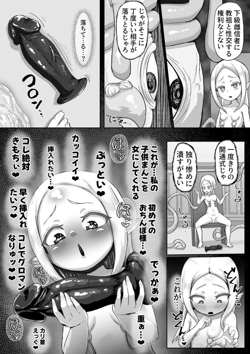 Haiboku! Kaizo! Buzama onna ōkushon ~ tsurupeta Erufu no chonyu kaizo&amp; hentai shinko kaishu-hen ~ page 10 full