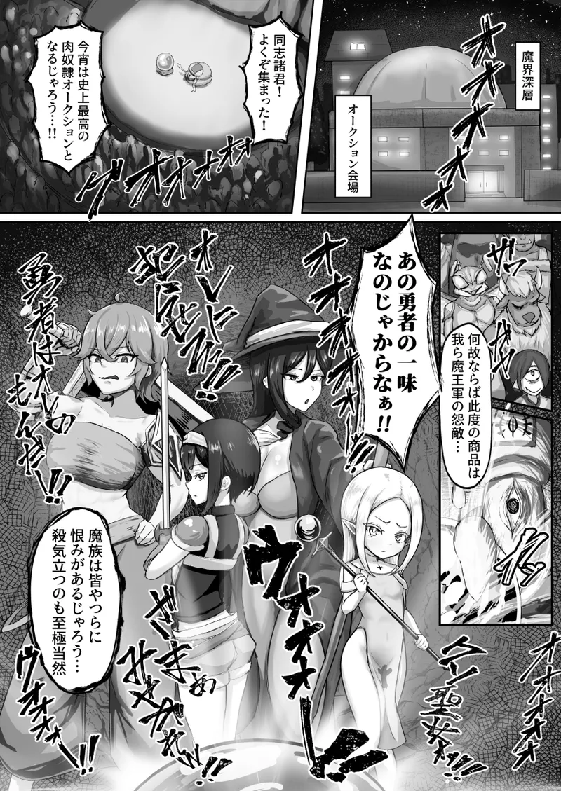 Haiboku! Kaizo! Buzama onna ōkushon ~ tsurupeta Erufu no chonyu kaizo&amp; hentai shinko kaishu-hen ~ page 2 full