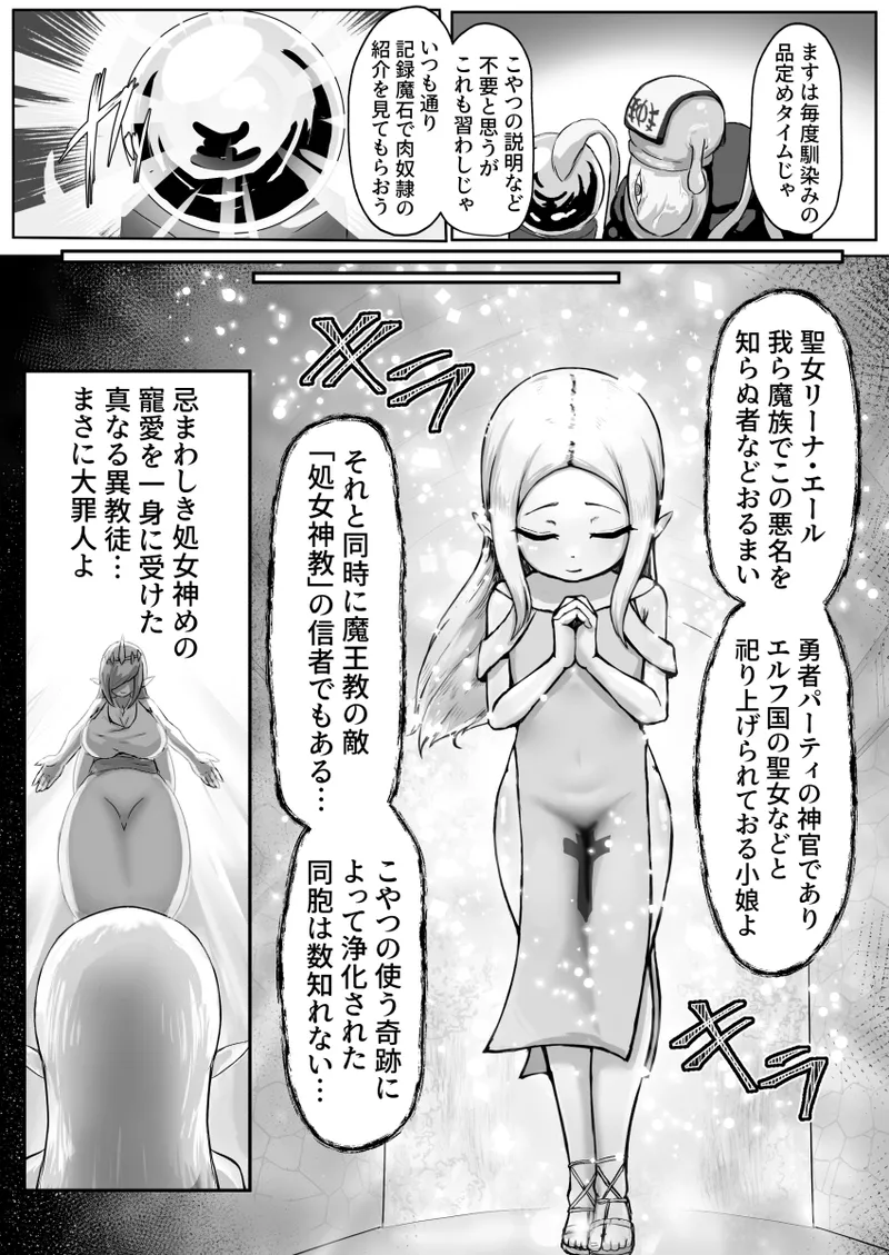 Haiboku! Kaizo! Buzama onna ōkushon ~ tsurupeta Erufu no chonyu kaizo&amp; hentai shinko kaishu-hen ~ page 4 full