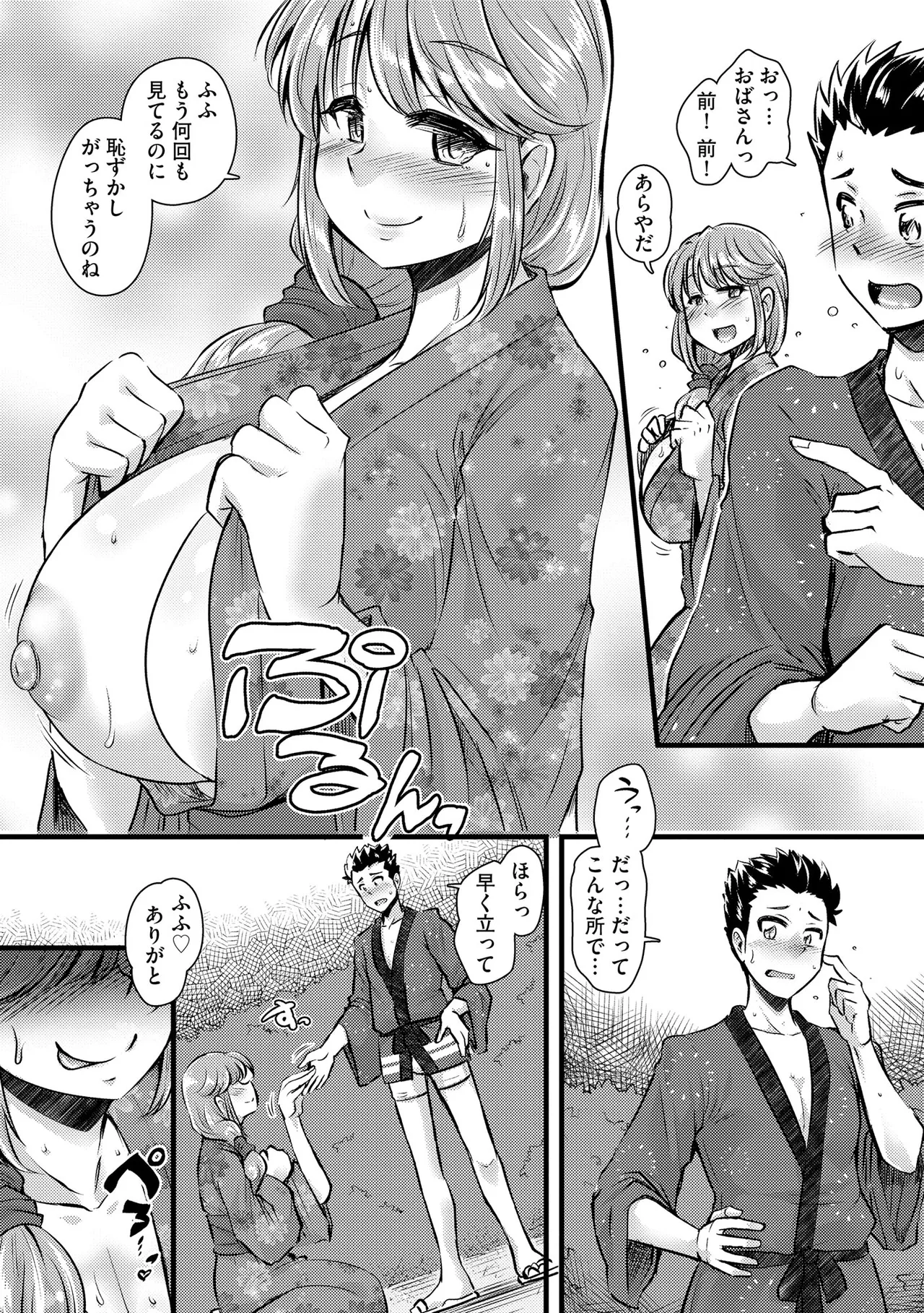 Hitozuma Kairaku Ikigurui page 10 full