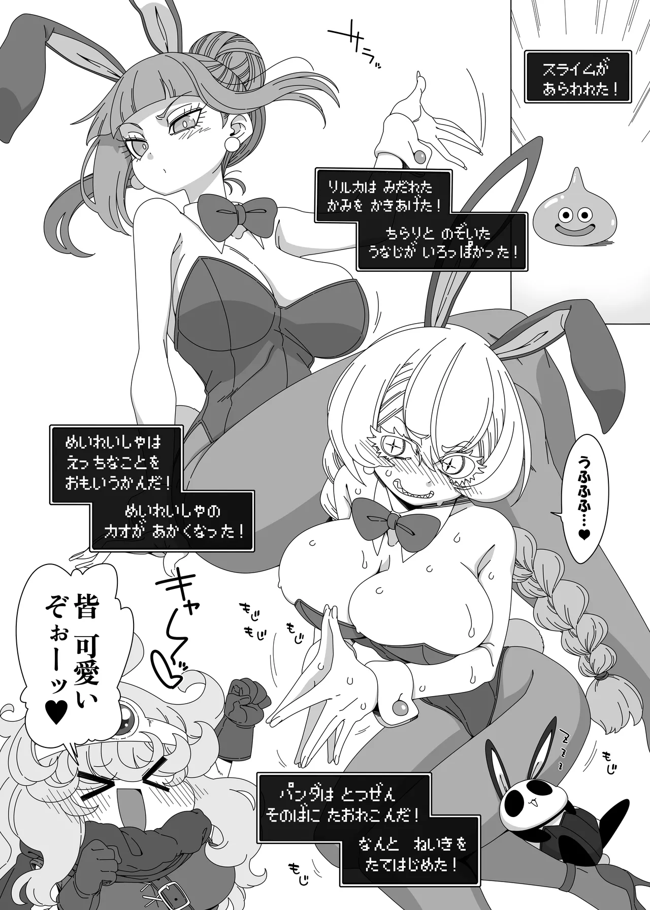 Wa Nya to 3-wa no Usagi-san page 3 full