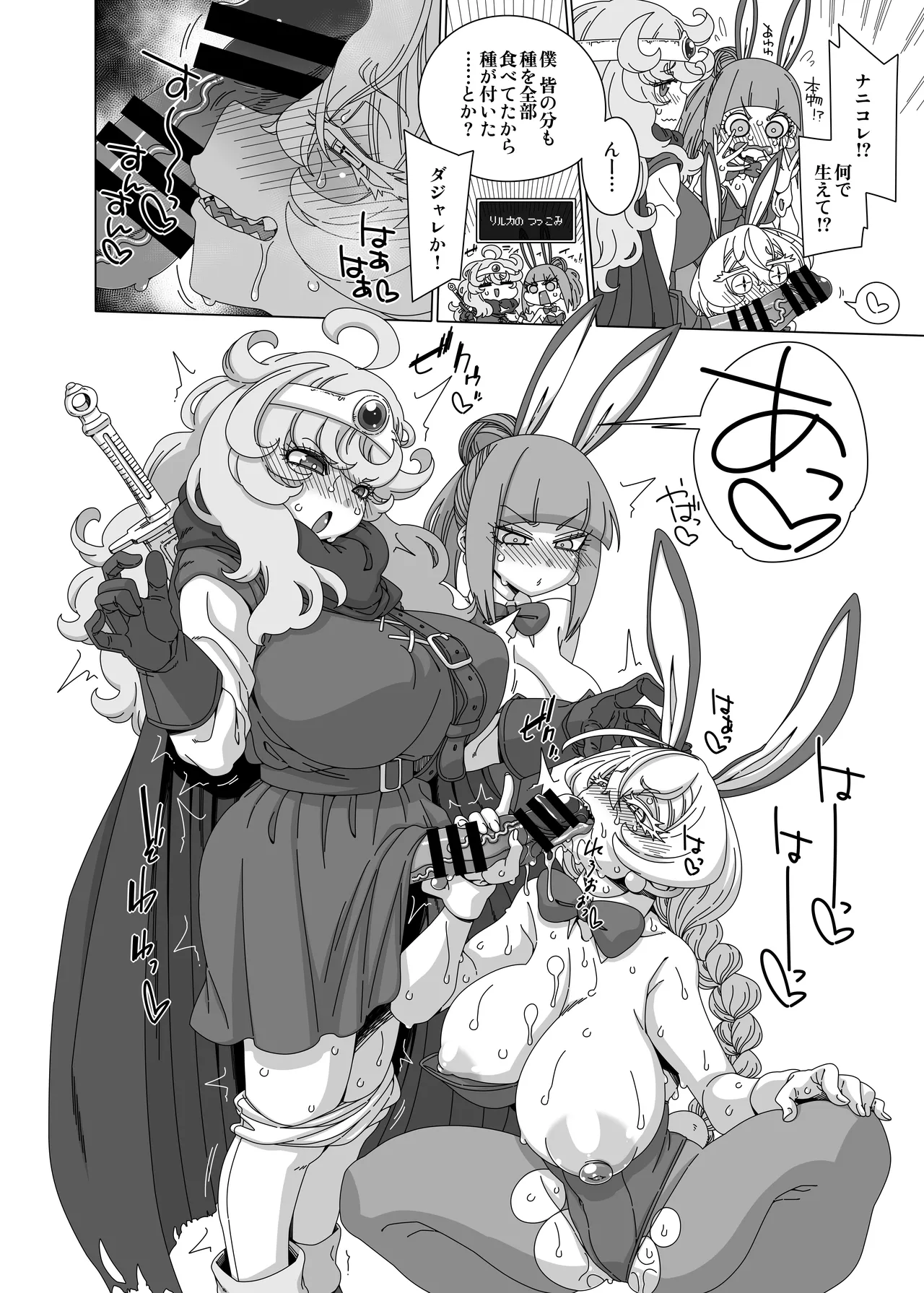 Wa Nya to 3-wa no Usagi-san page 7 full