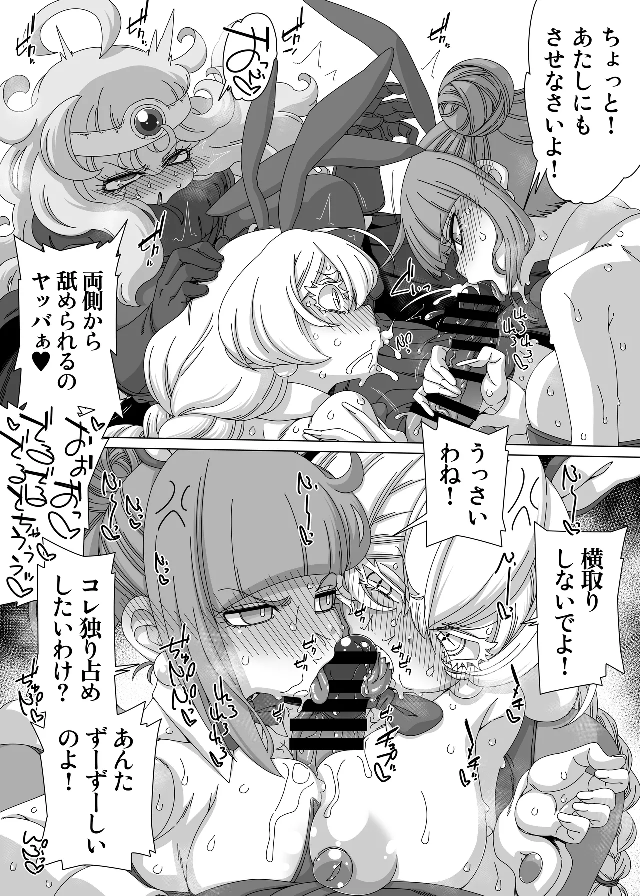 Wa Nya to 3-wa no Usagi-san page 9 full